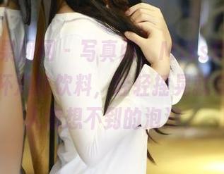 GIRLT果团网 – 写真间，Miss琪的套装就像一杯泡沫饮料，轻轻摇晃就会冒出令人意想不到的泡泡。