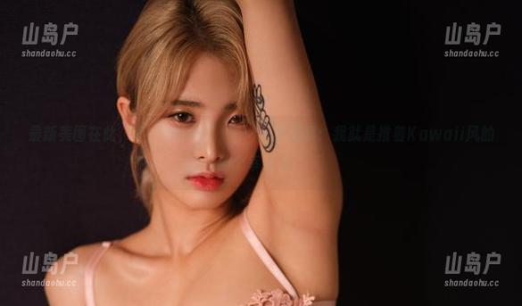最新美图在此，Hyoyeon(김효연)一脸无辜：我就是推着Kawaii风的那个幸运星！