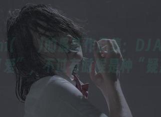 Mimmi(밈미)的最新作品集：DJAWA探寻“可爱”，不过有时候是种“疑惑”。
