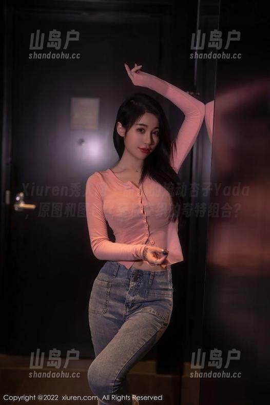 Xiuren秀人网-杏子Yada Xiuren秀人网 - 甜心的流动杏子Yada,原图和图包,爱恨交织的奇特组合?