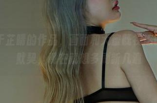 微密圈 – 于芷晴的作品，画面和大蜜既视感配合得如此默契，现在就想多刷新几遍