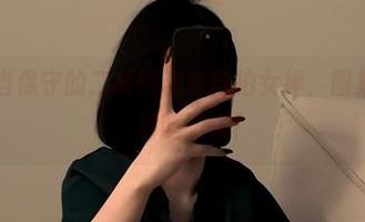 微密圈 – 当保守的二舅妈化身自拍女神，图集福利到位，别眨眼哦！