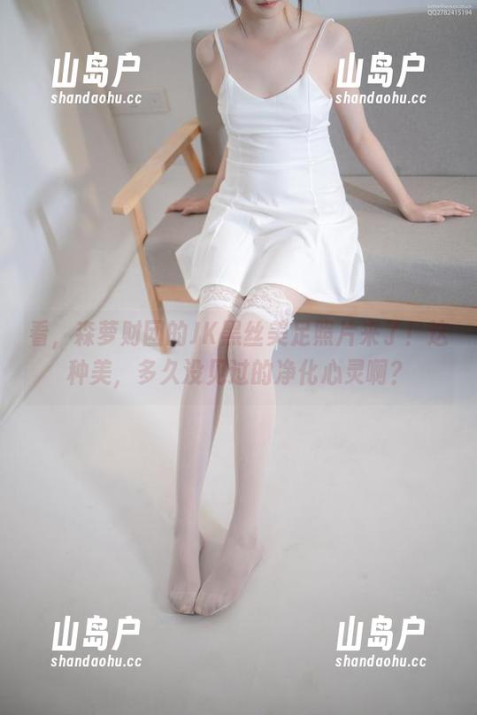森萝财团 看,森萝财团的JK黑丝美足照片来了!这种美,多久没见过的净化心灵啊?