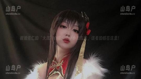椒妮佐仁 椒妮佐仁的‘大凤’合集:心中小鹿乱撞,该看的都在这里!