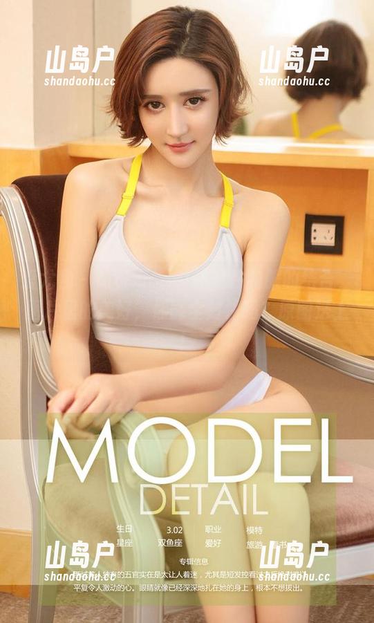 爱尤物 - 葛征model和这件和服的结合，图片里的美好，你能全封住吗？原图送上！