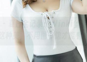 爱蜜社 – 夏日全记录：Winki丝姬原图，这种美，不用图书馆才能看。