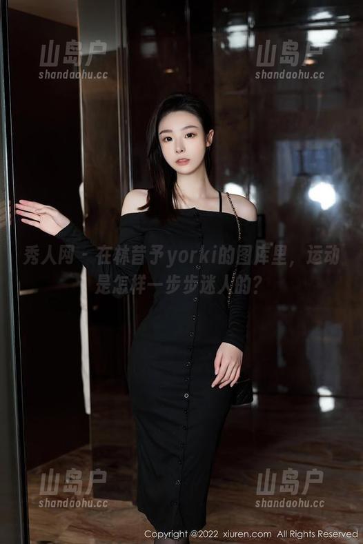 秀人网 - 在林昔予yorki的图库里，运动是怎样一步步迷人的？