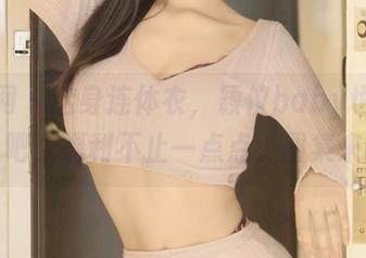 秀人网 – 这身连体衣，颖仪baby也太会穿了吧，福利不止一点点，图集来啦！